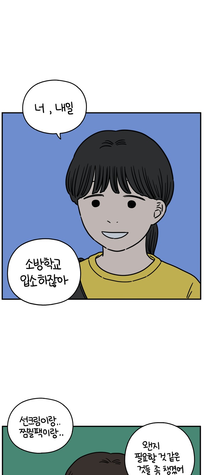 35 페이지