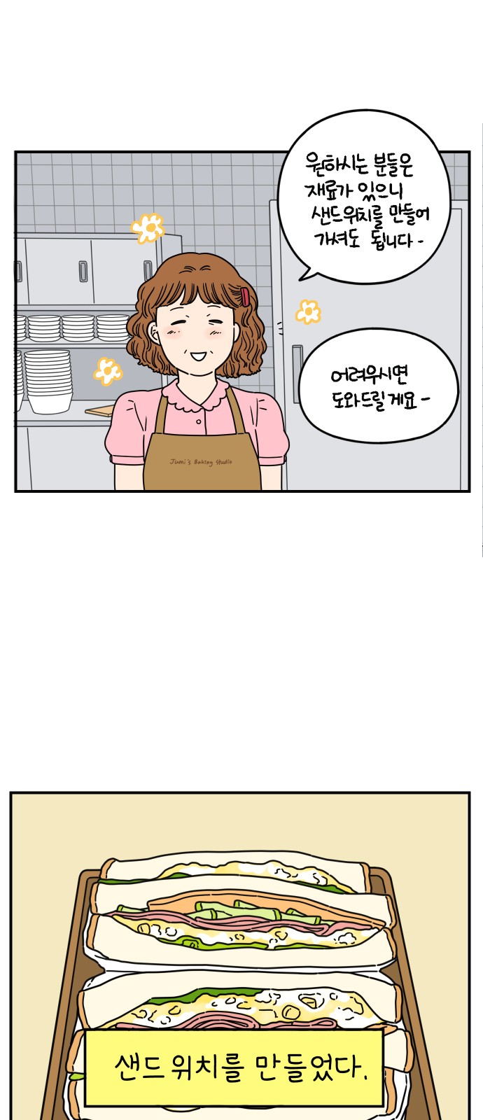 8 페이지