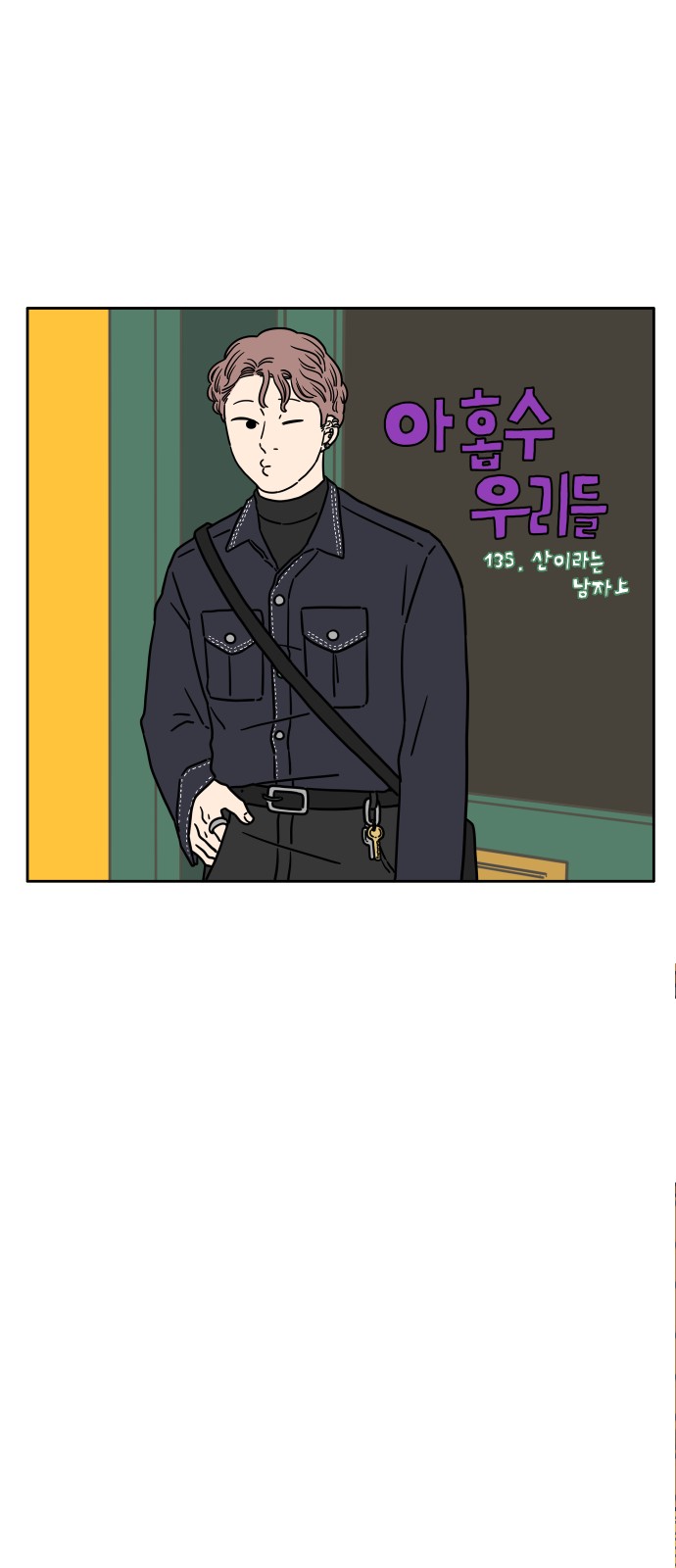 28 페이지