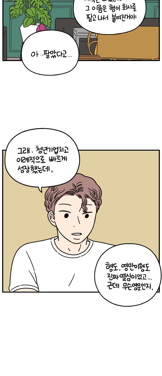 49 페이지