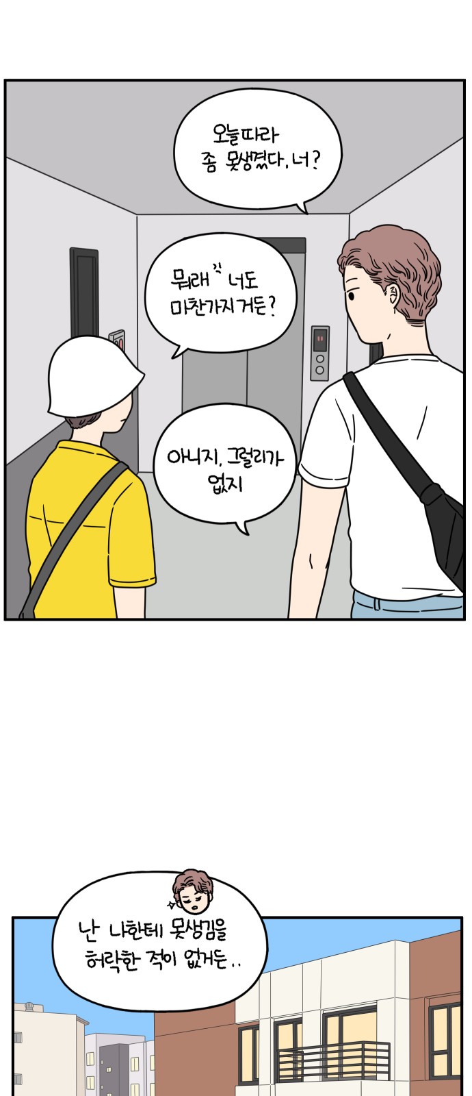 8 페이지