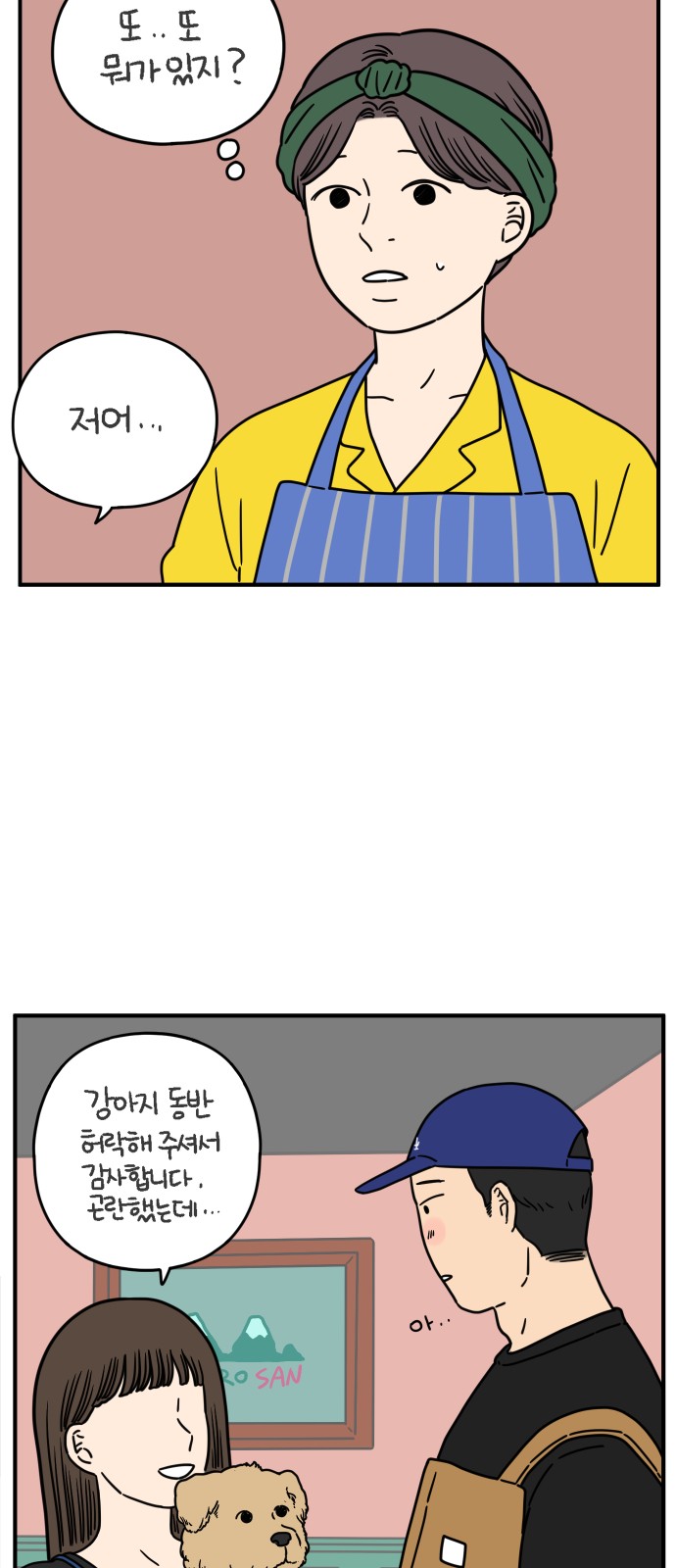 35 페이지