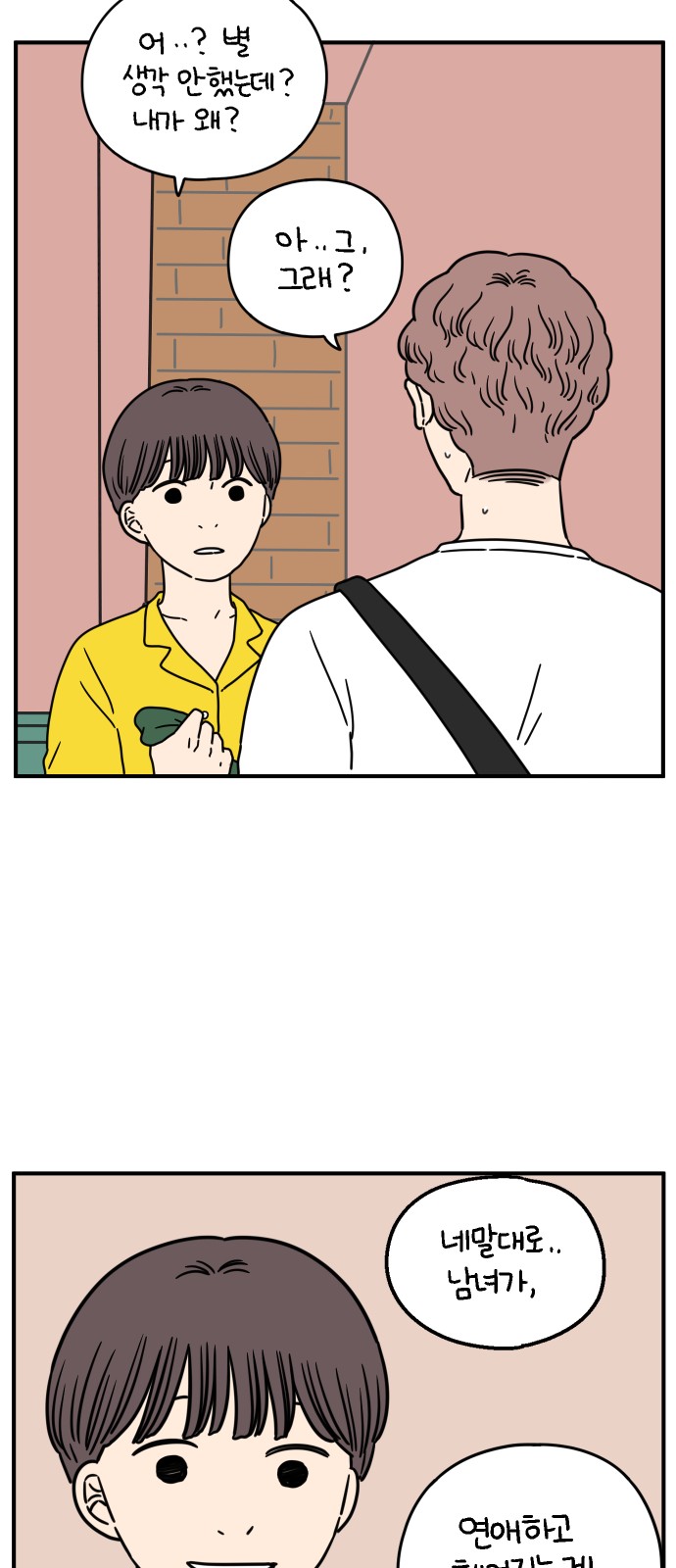 43 페이지