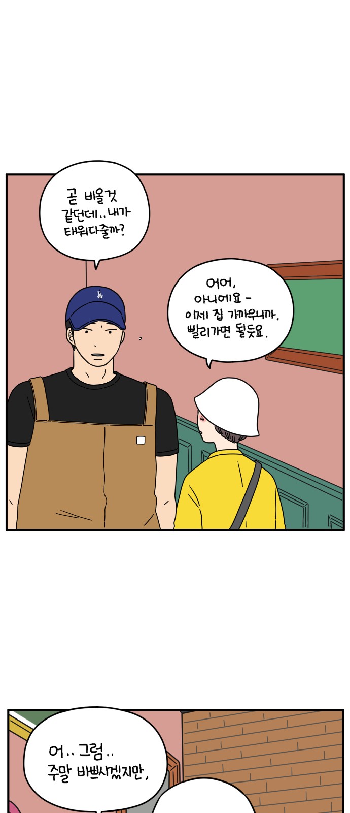 46 페이지
