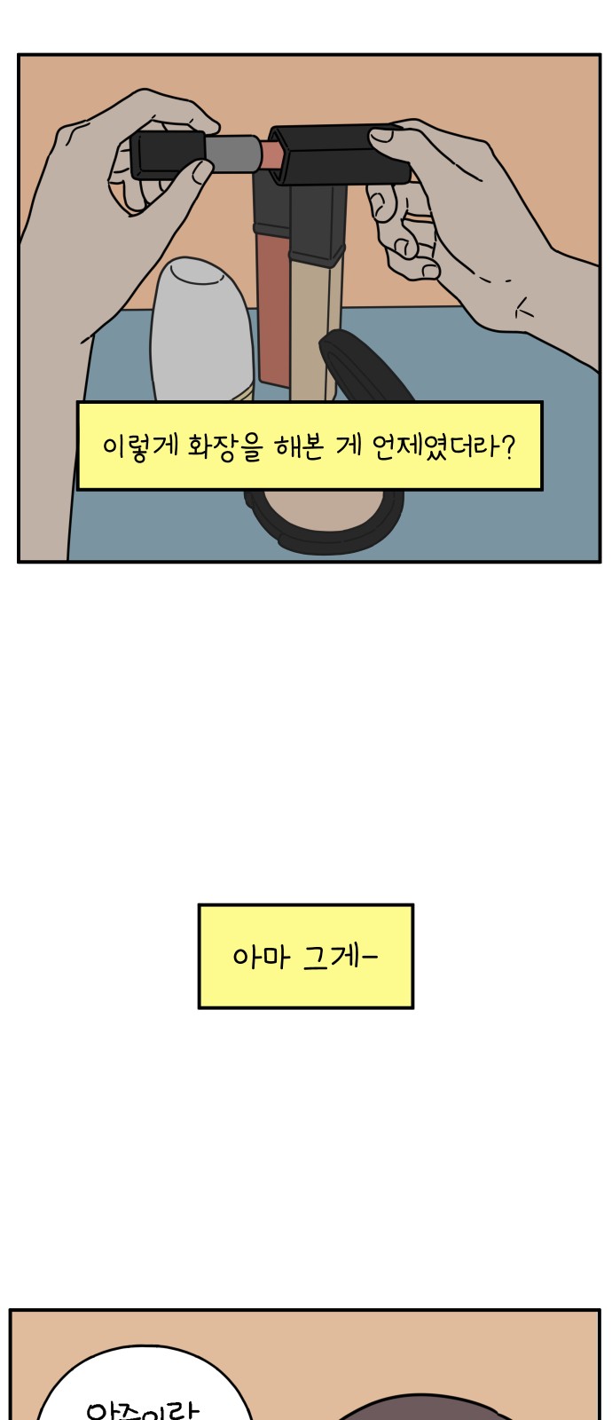 57 페이지