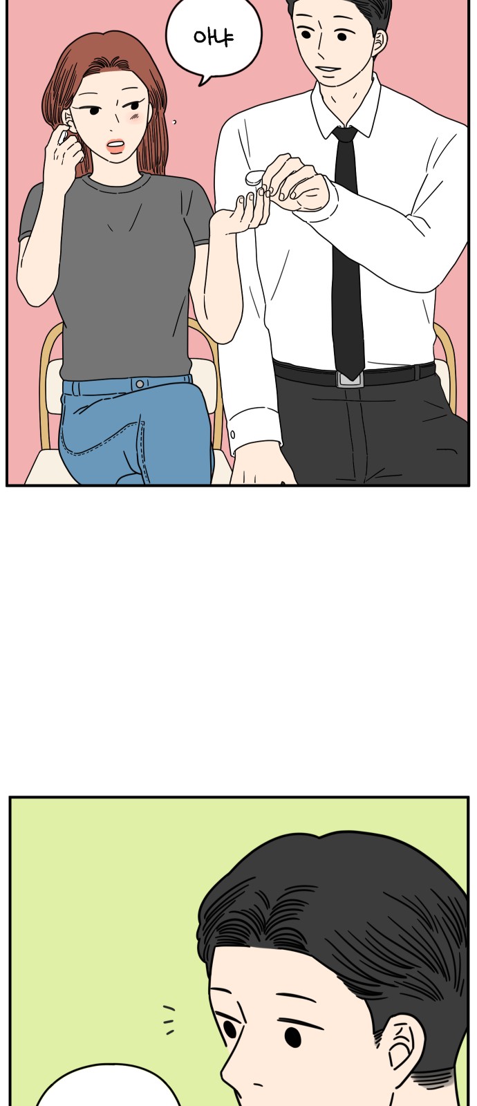 35 페이지