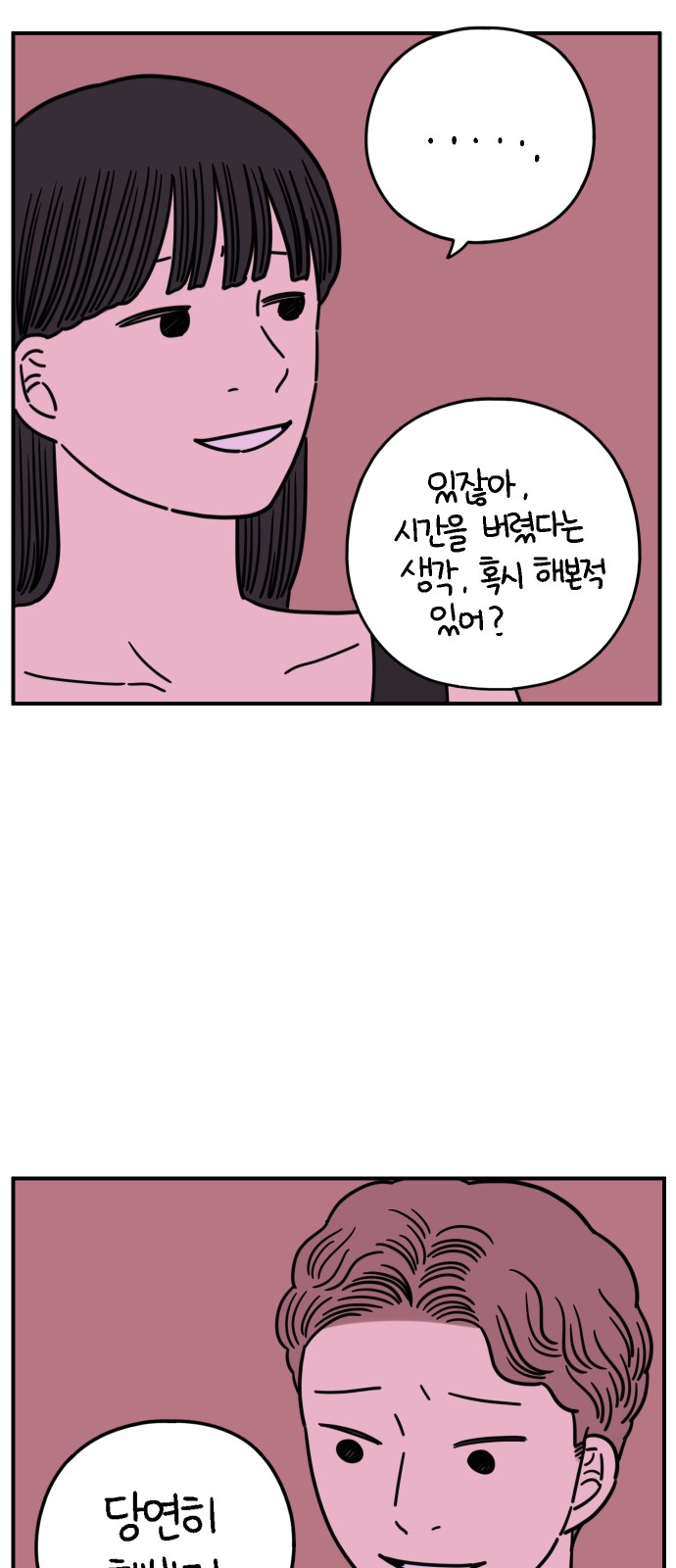 54 페이지