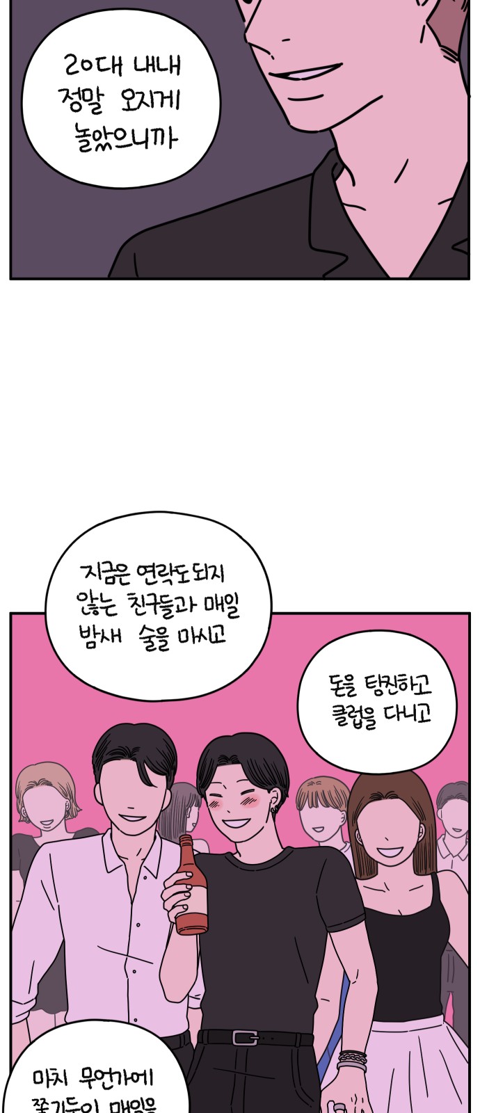 58 페이지