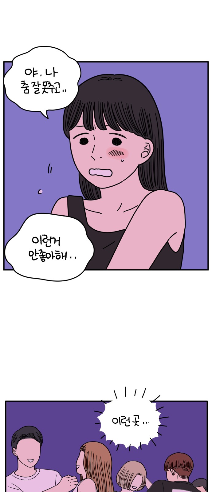 49 페이지