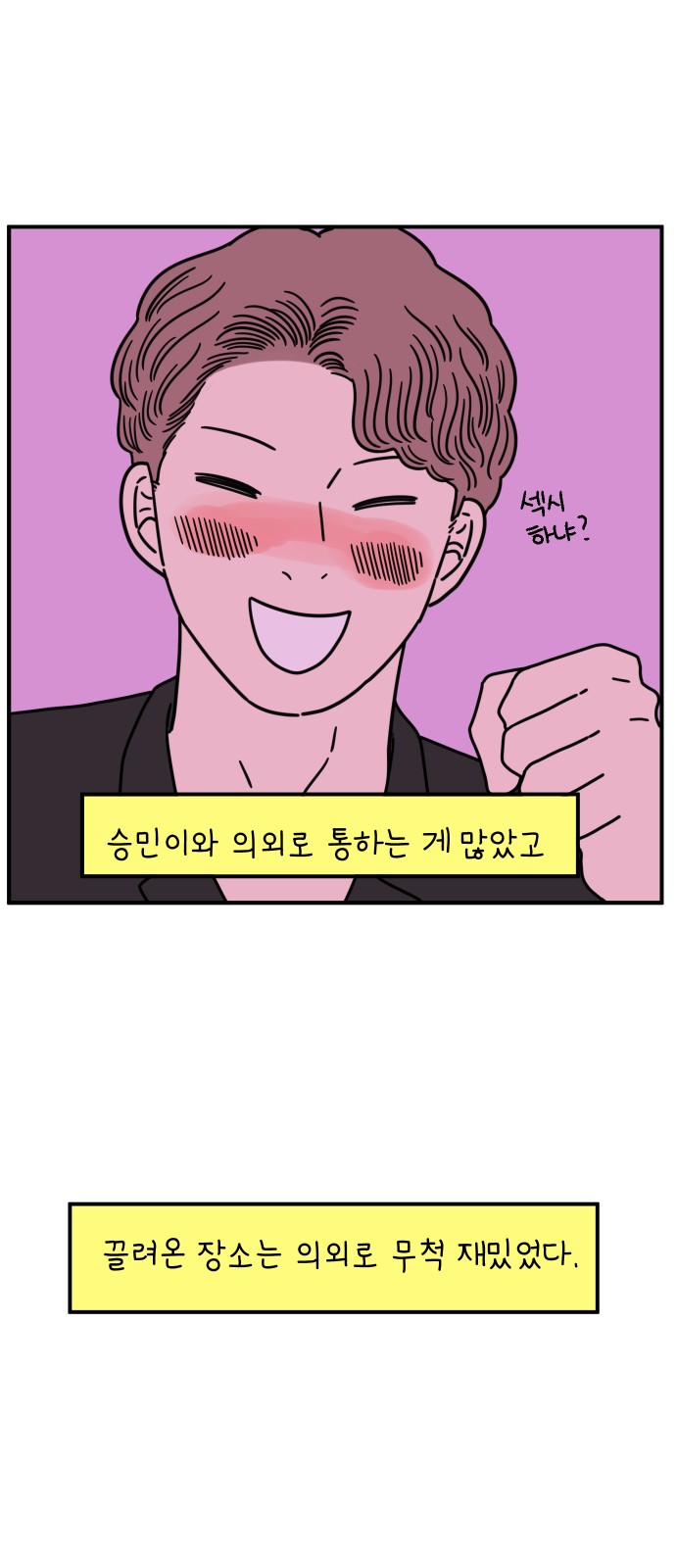53 페이지