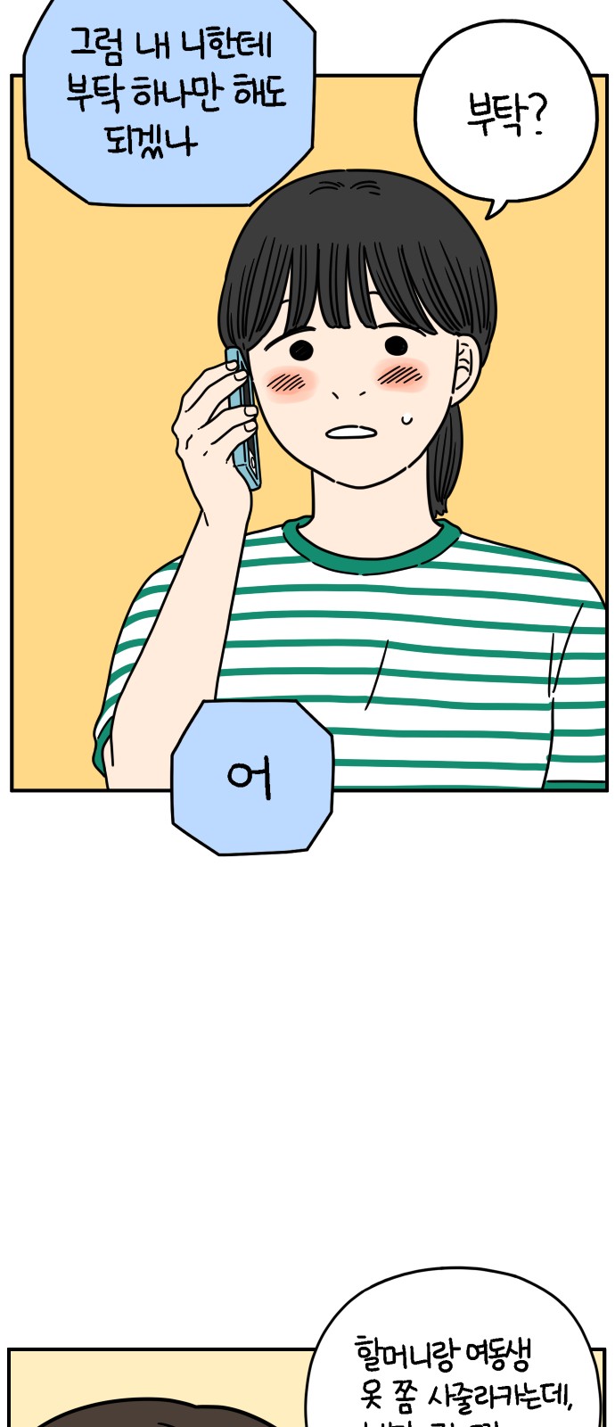 36 페이지