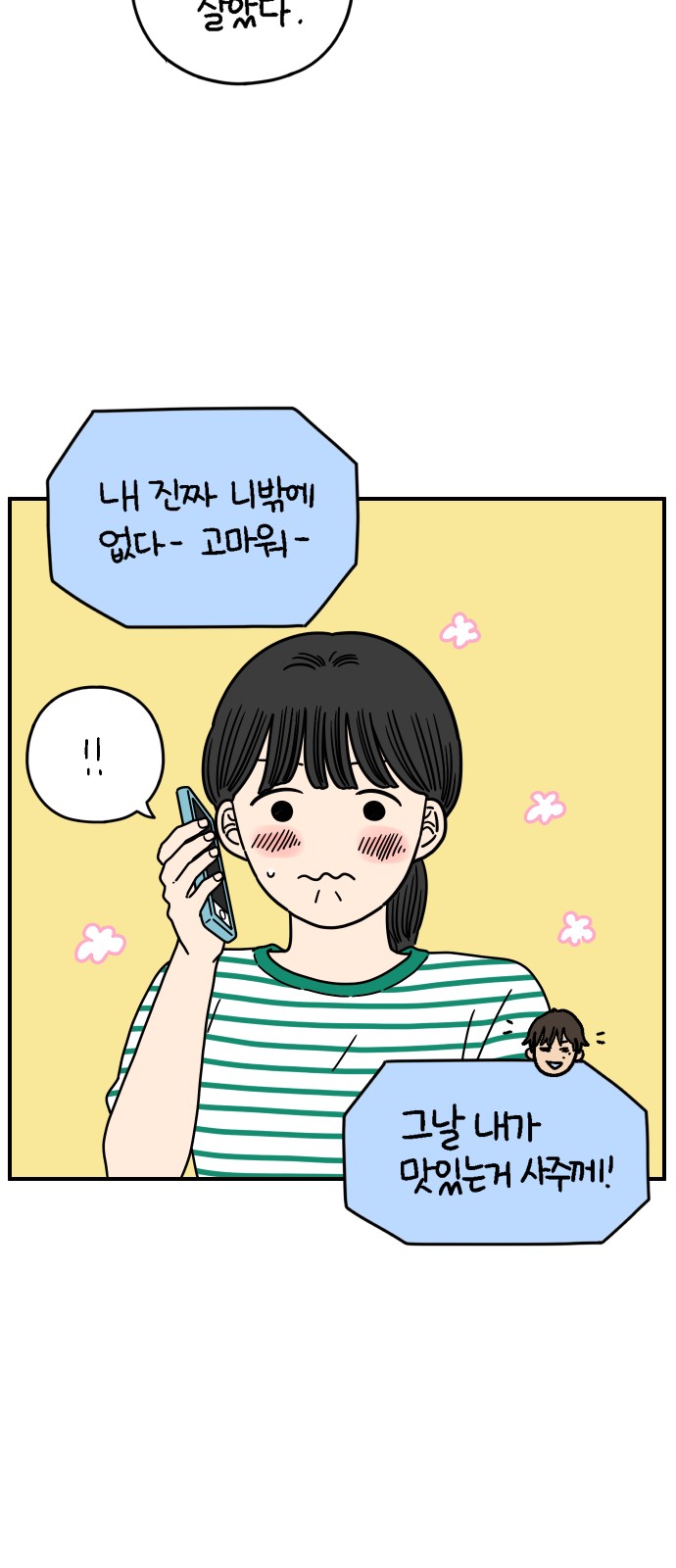 39 페이지