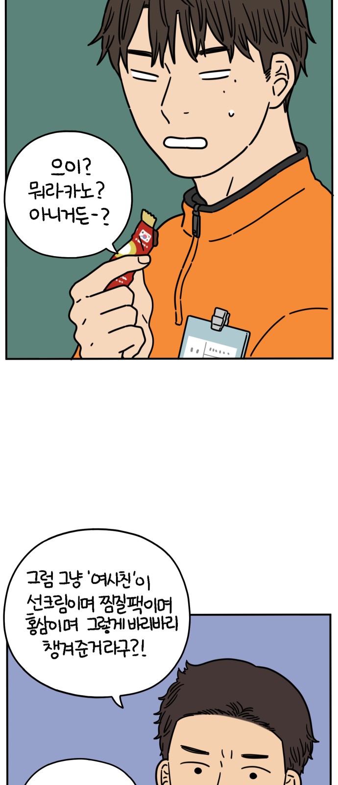 54 페이지