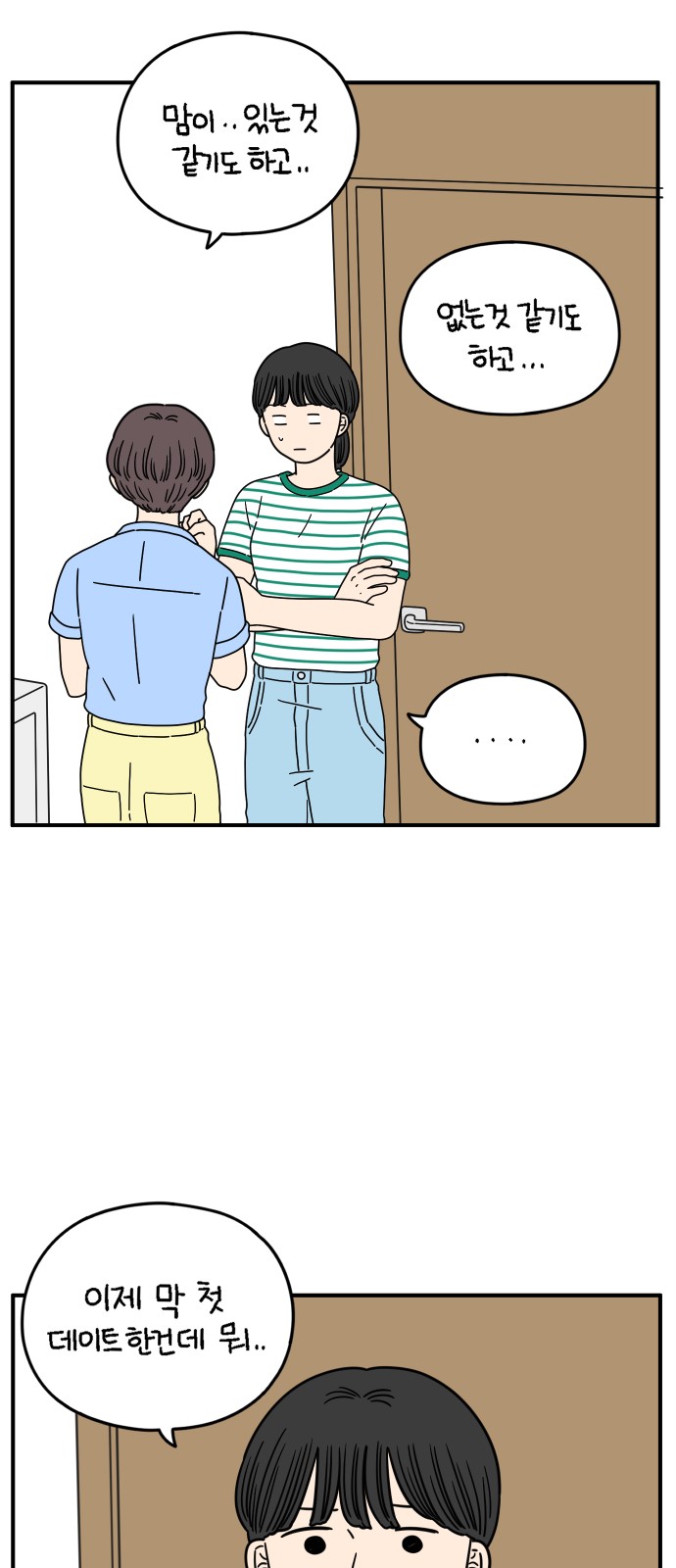 8 페이지