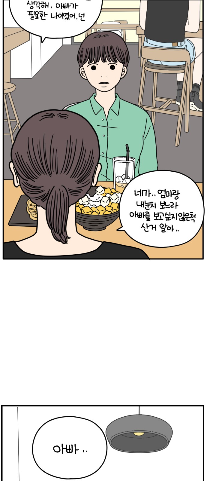 67 페이지