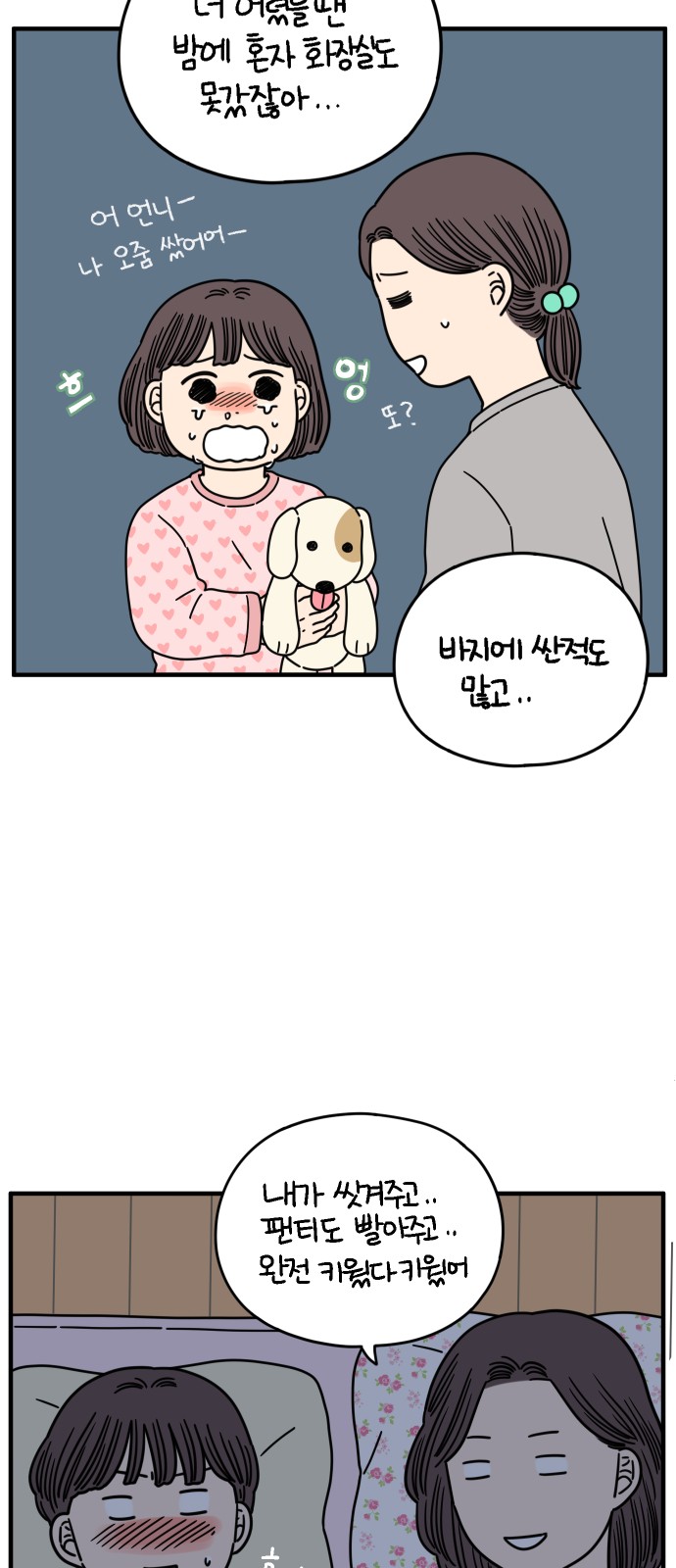 8 페이지