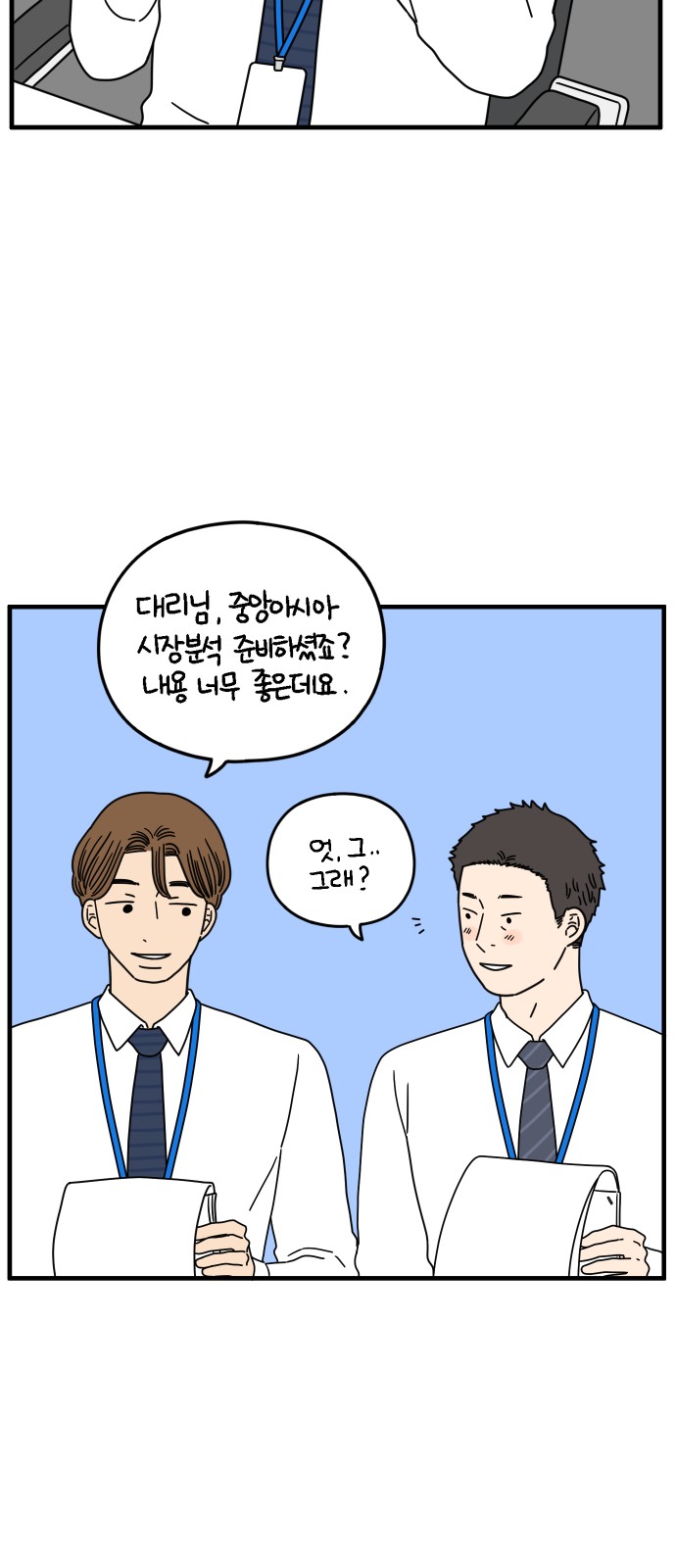 23 페이지