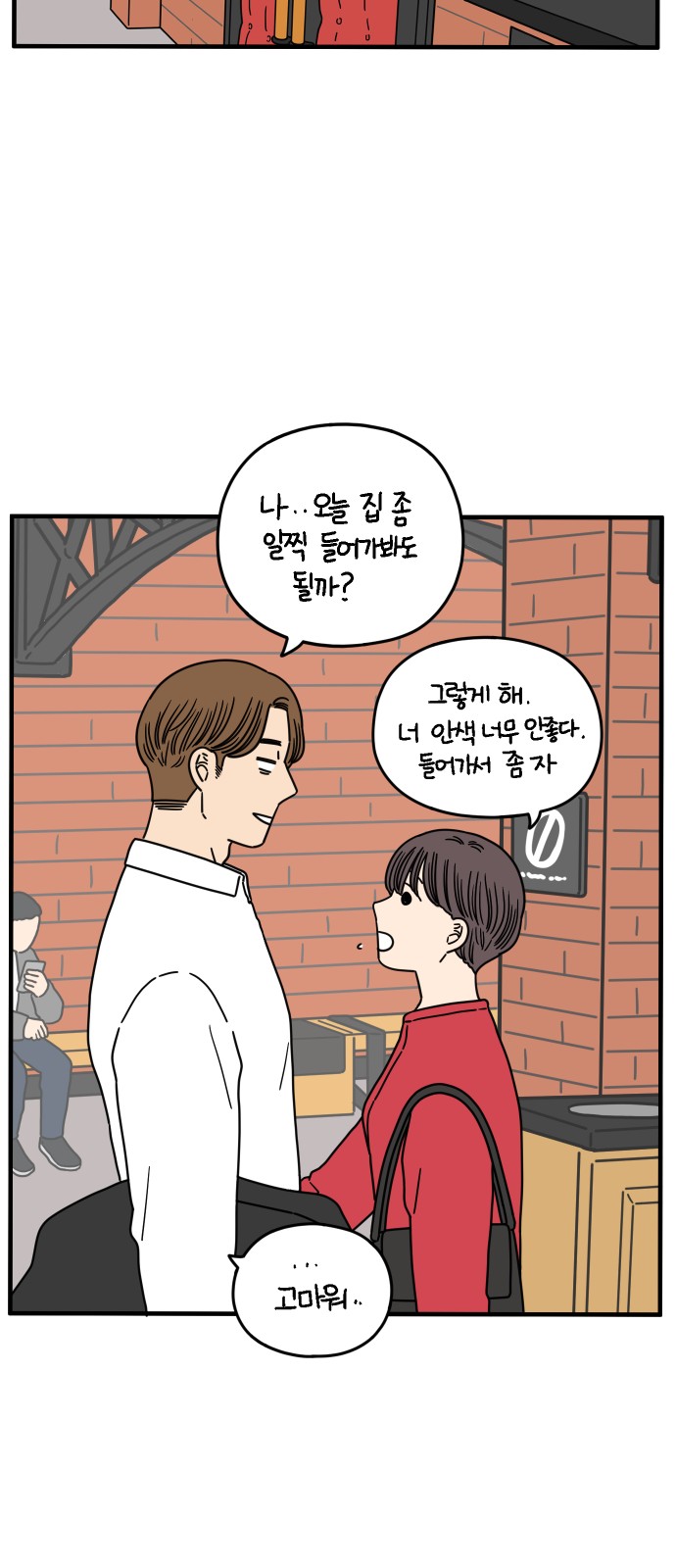 53 페이지