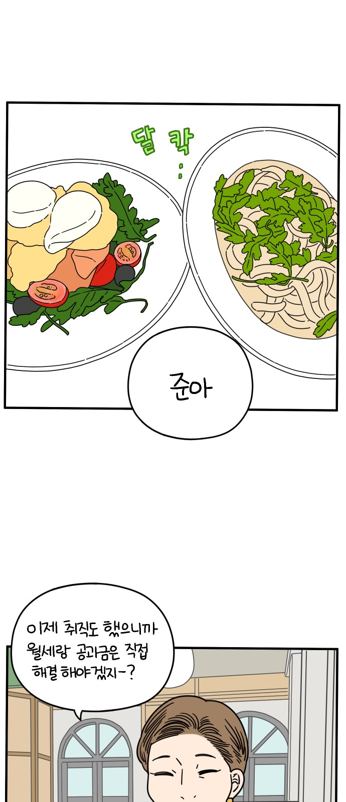 8 페이지