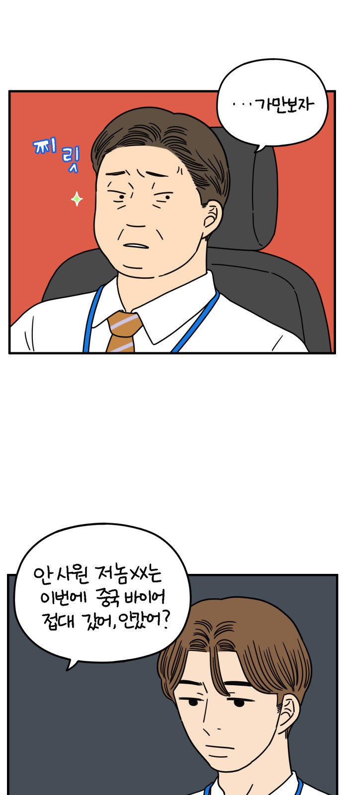 8 페이지