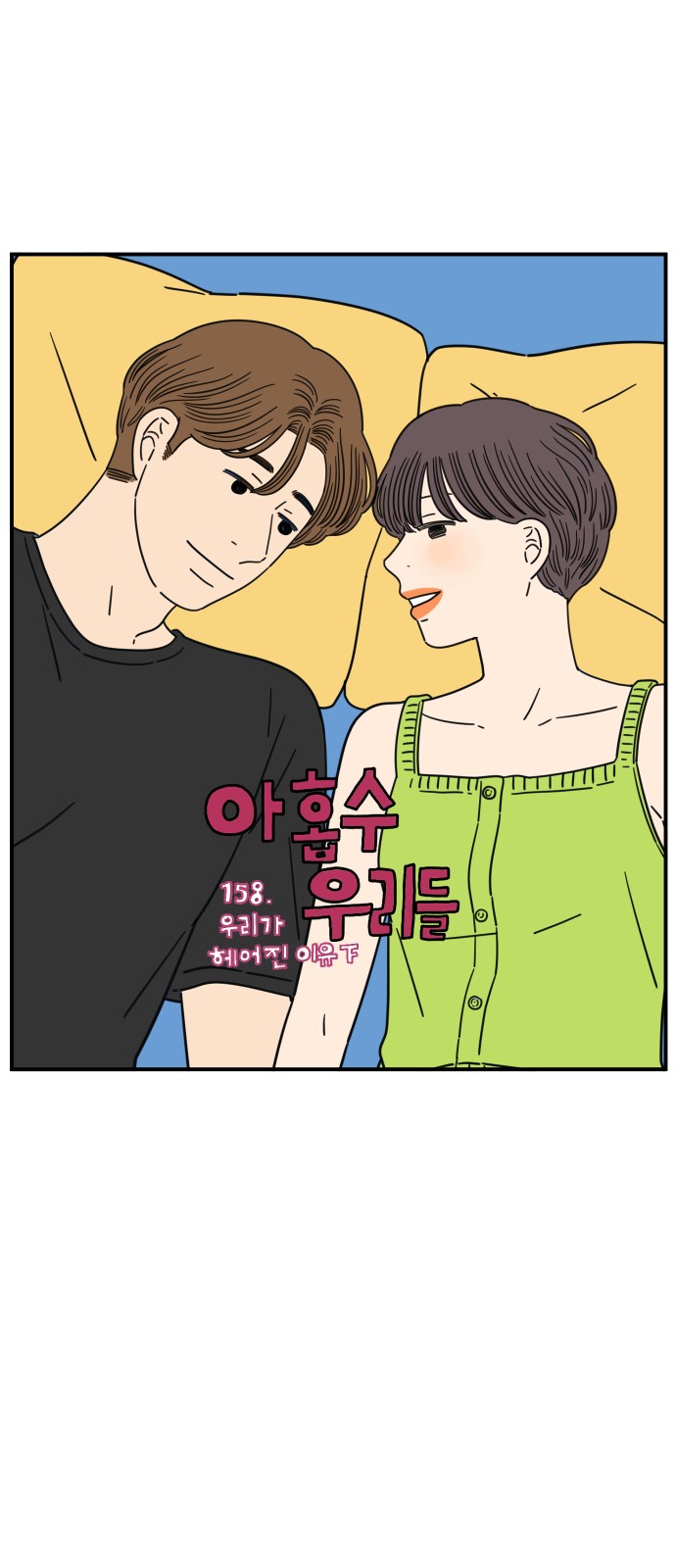 12 페이지