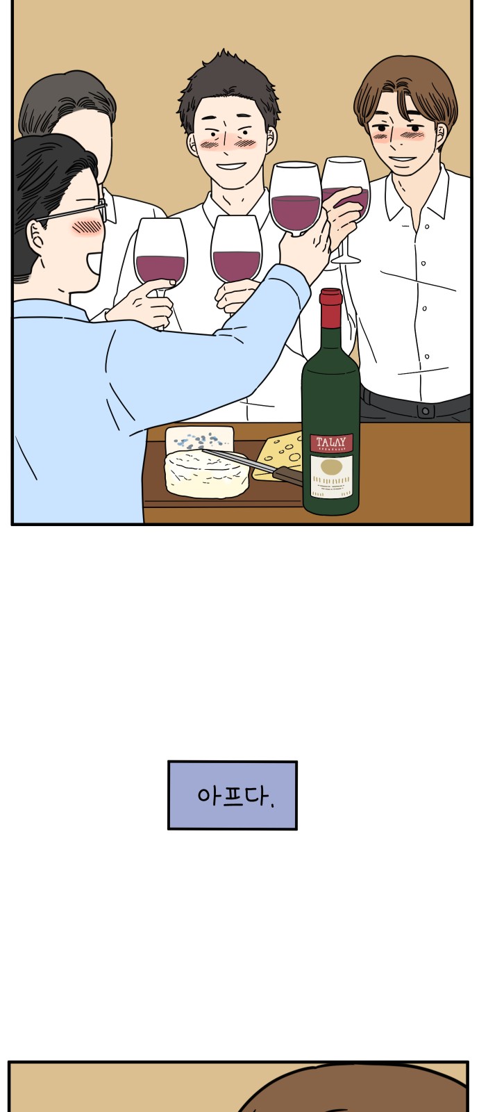 53 페이지