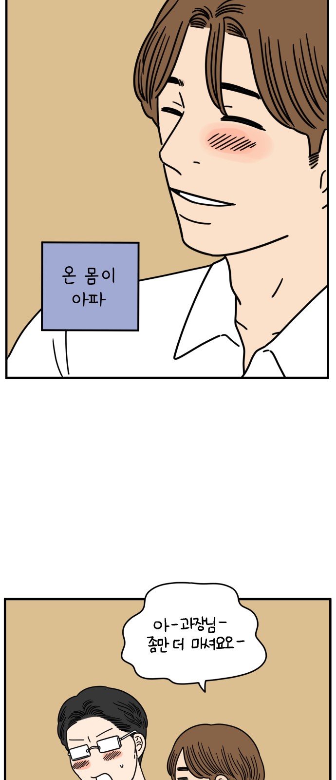 54 페이지