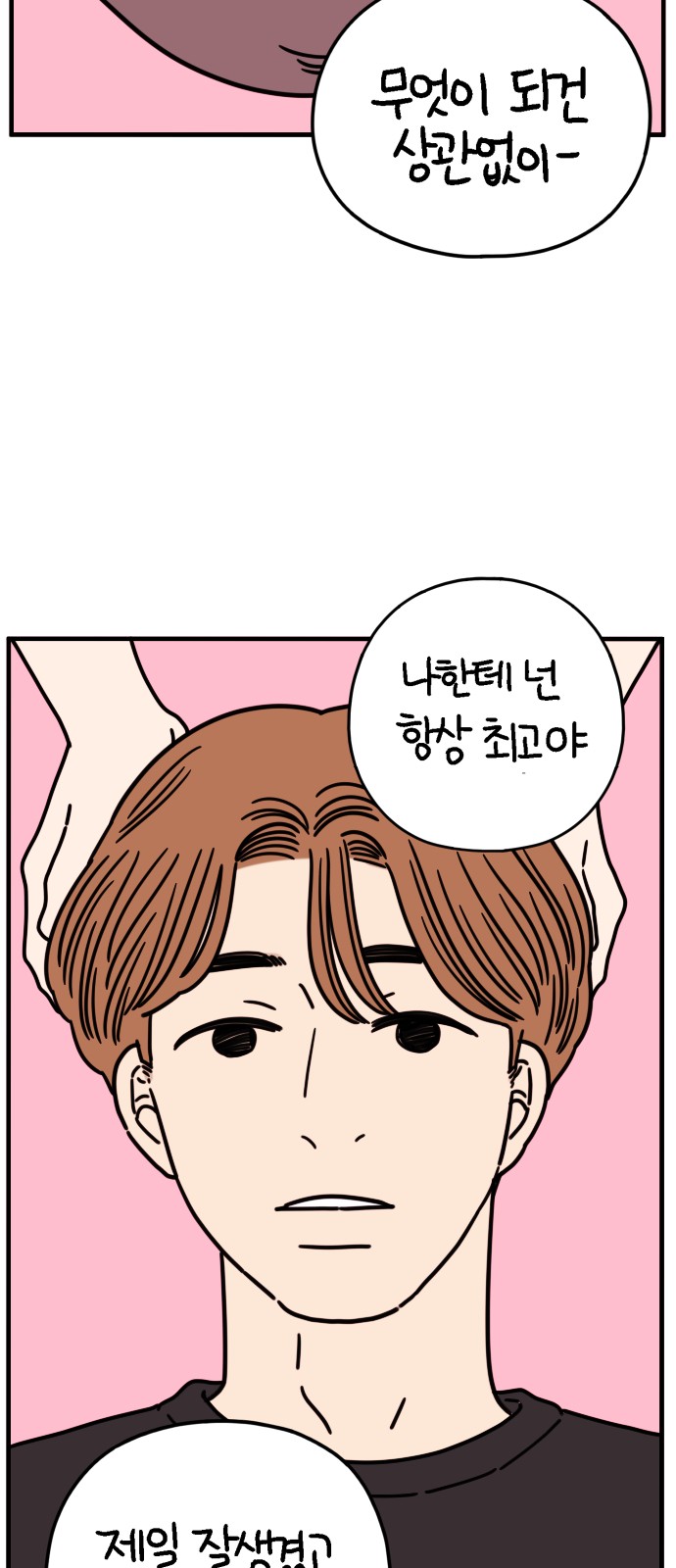 52 페이지