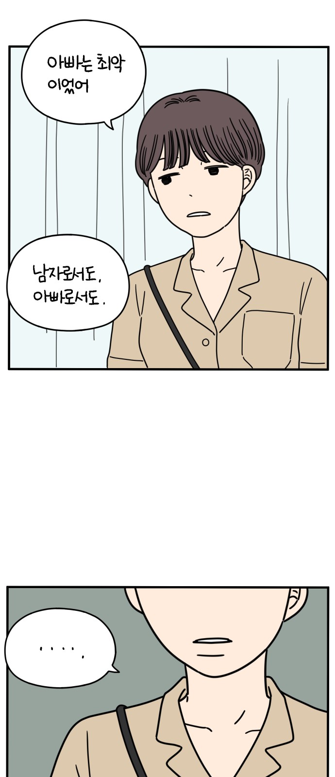 43 페이지