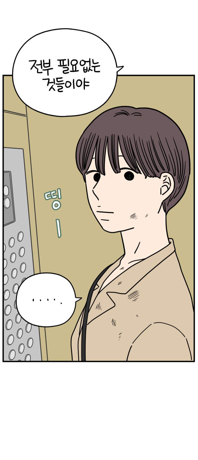 34 페이지