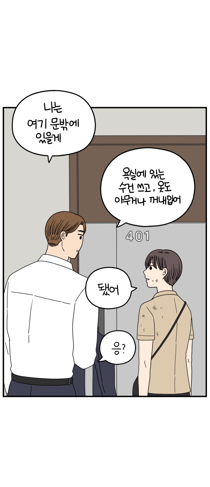 35 페이지