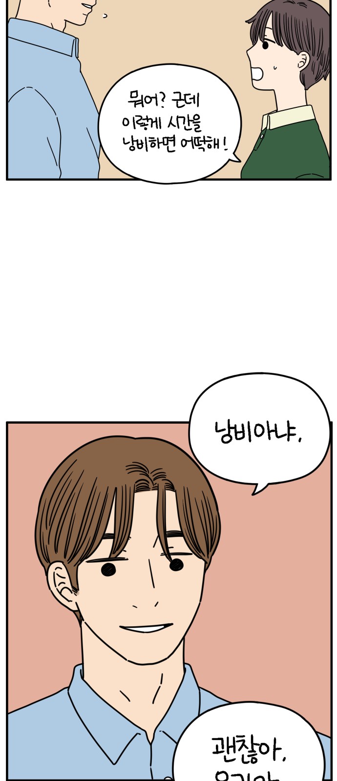 46 페이지