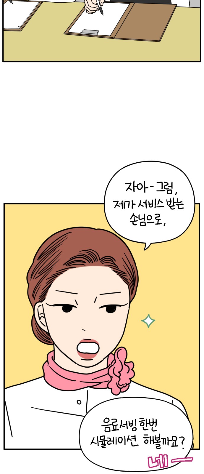 4 페이지