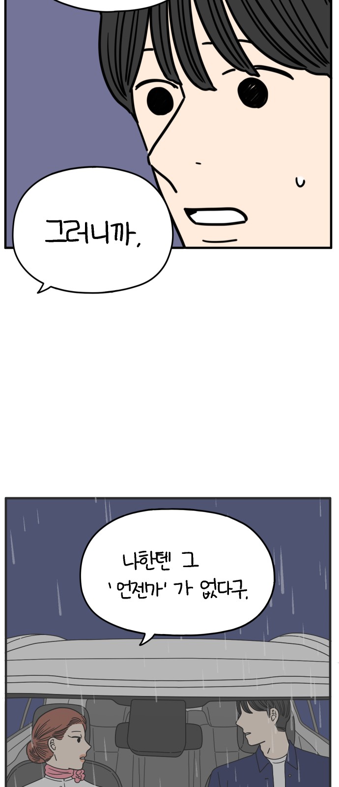 69 페이지