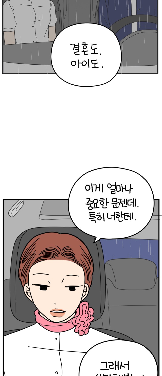 70 페이지