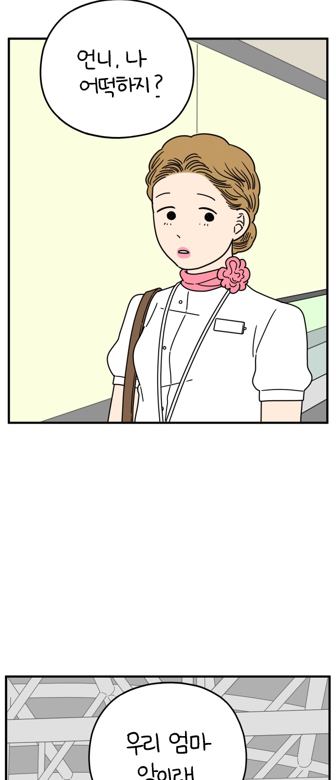57 페이지