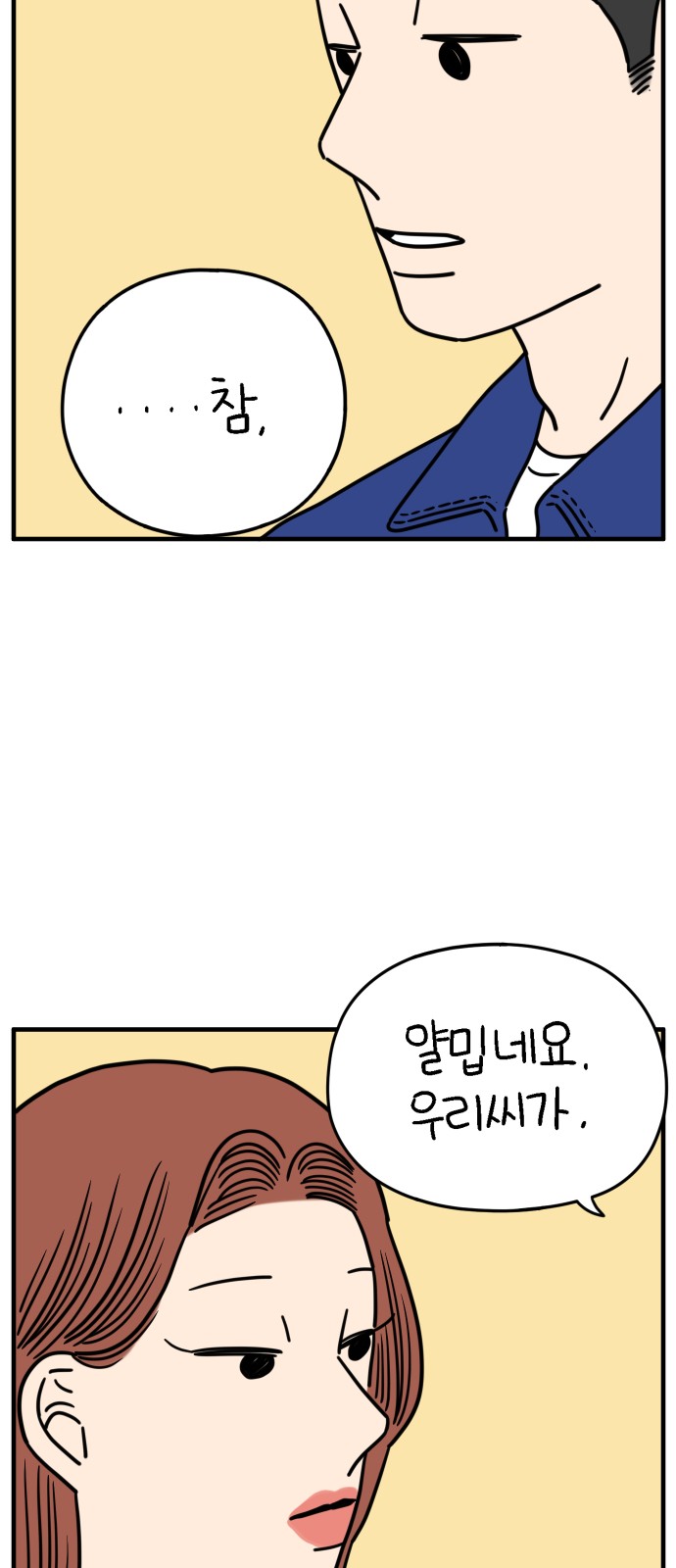 53 페이지