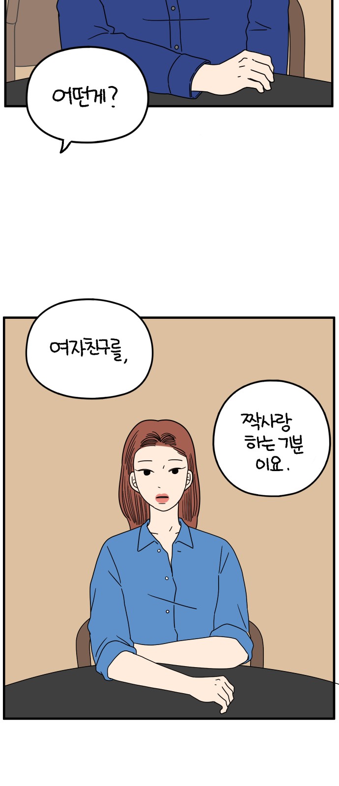55 페이지