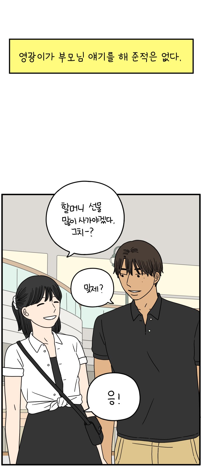 36 페이지