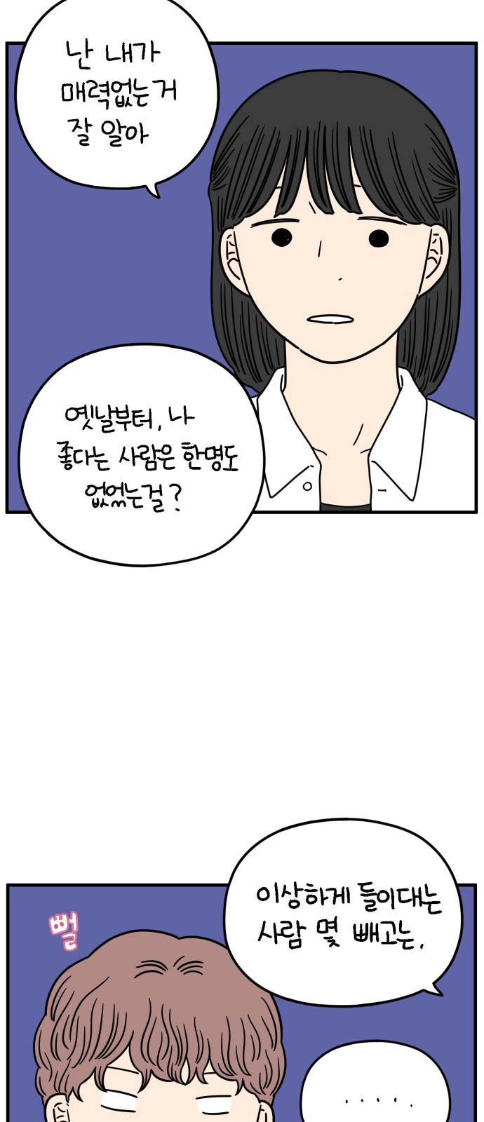 35 페이지