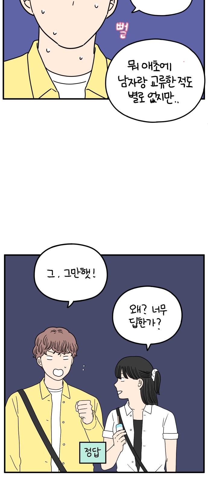 36 페이지