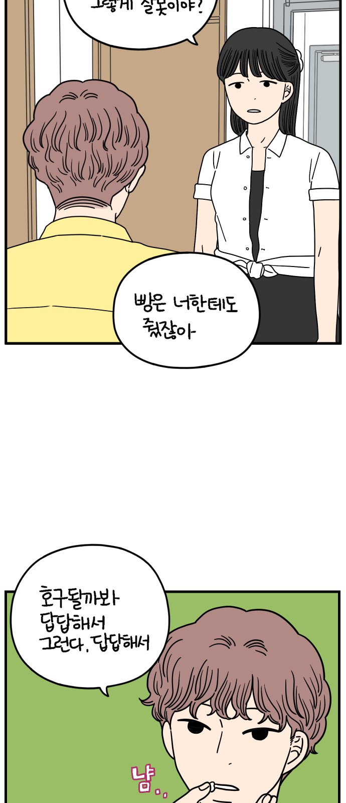 2 페이지