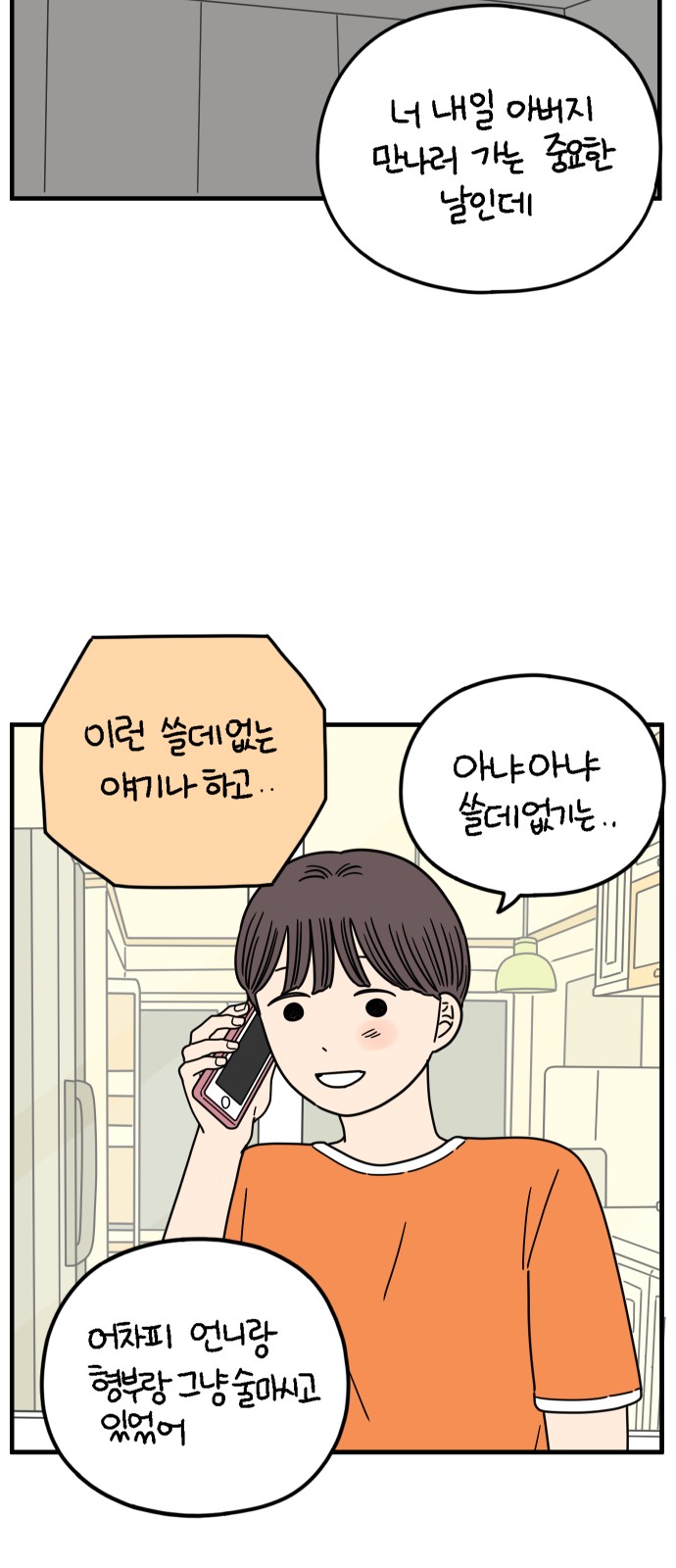 38 페이지