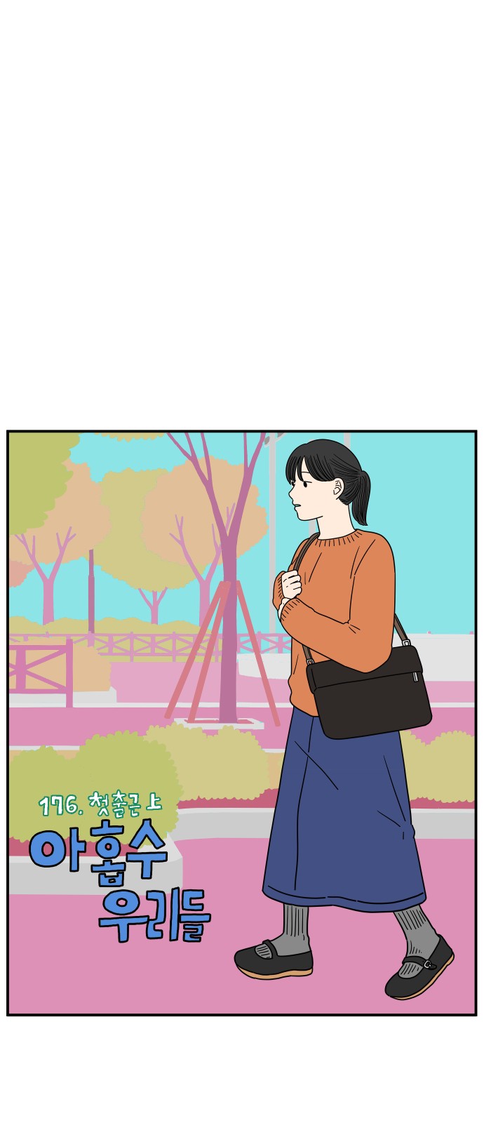11 페이지