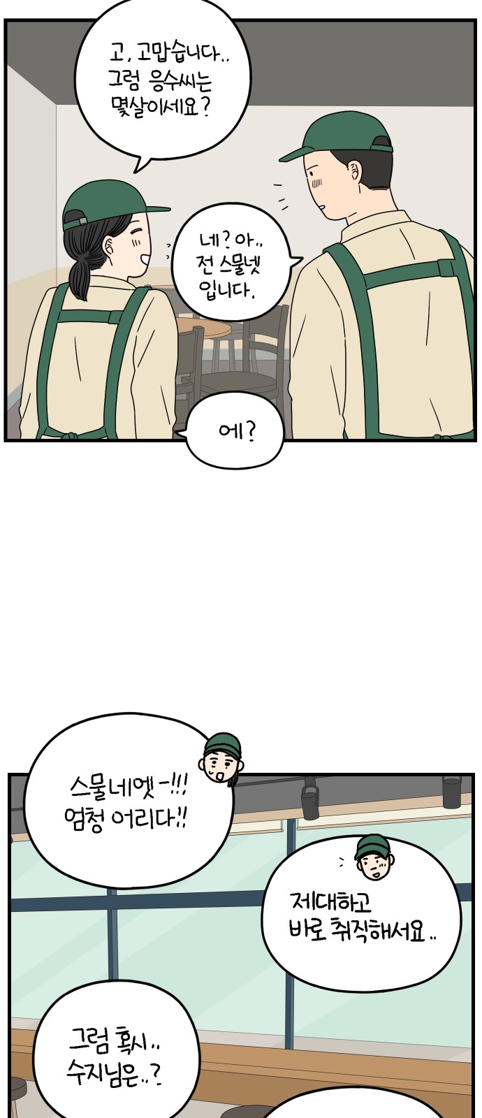 43 페이지
