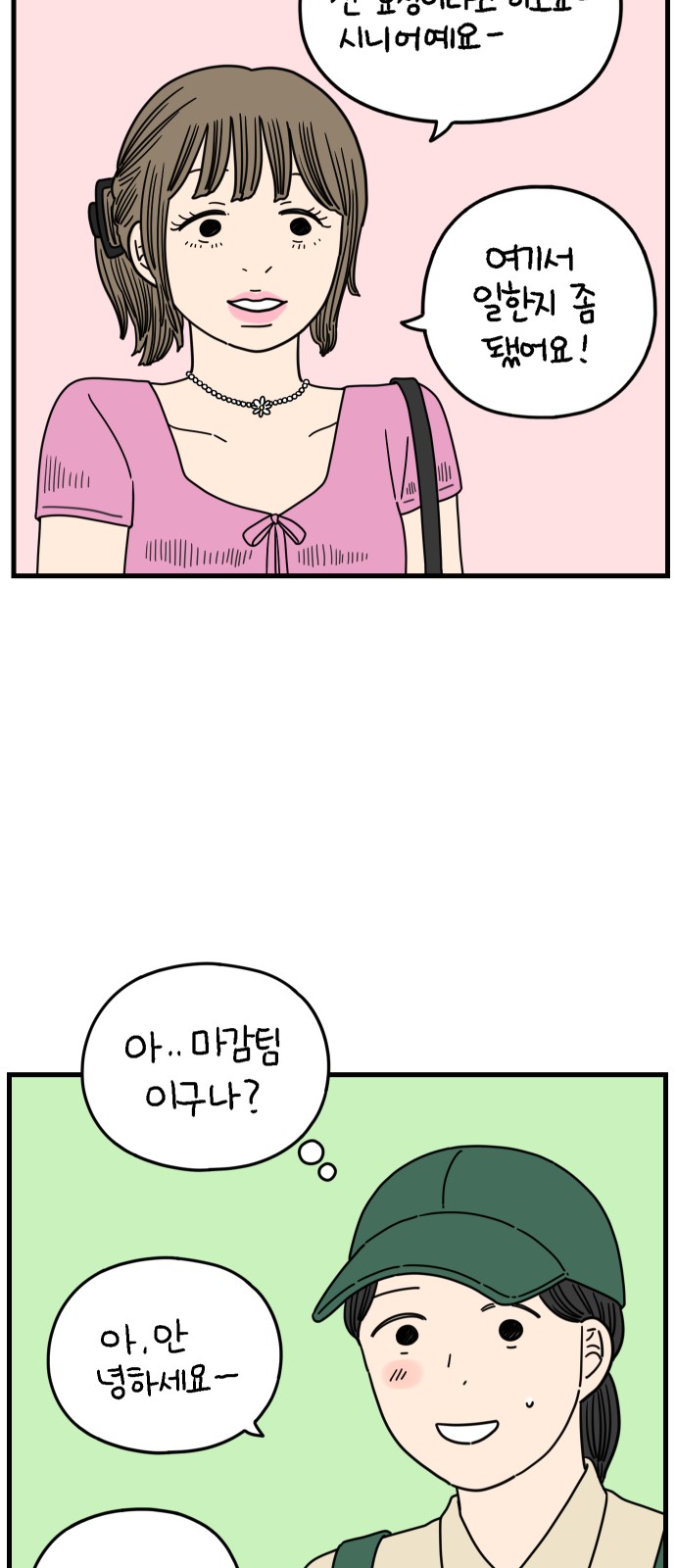 55 페이지