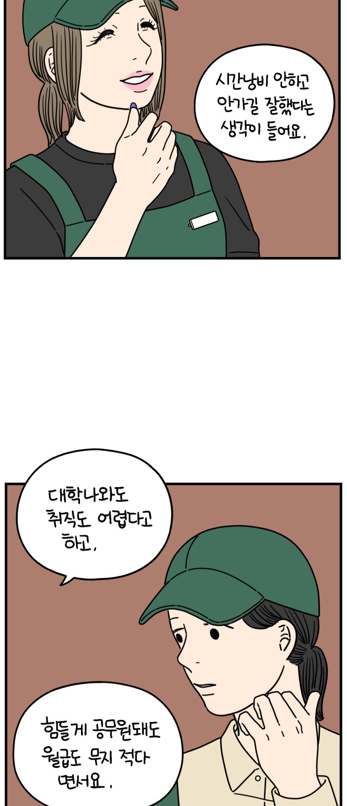 16 페이지