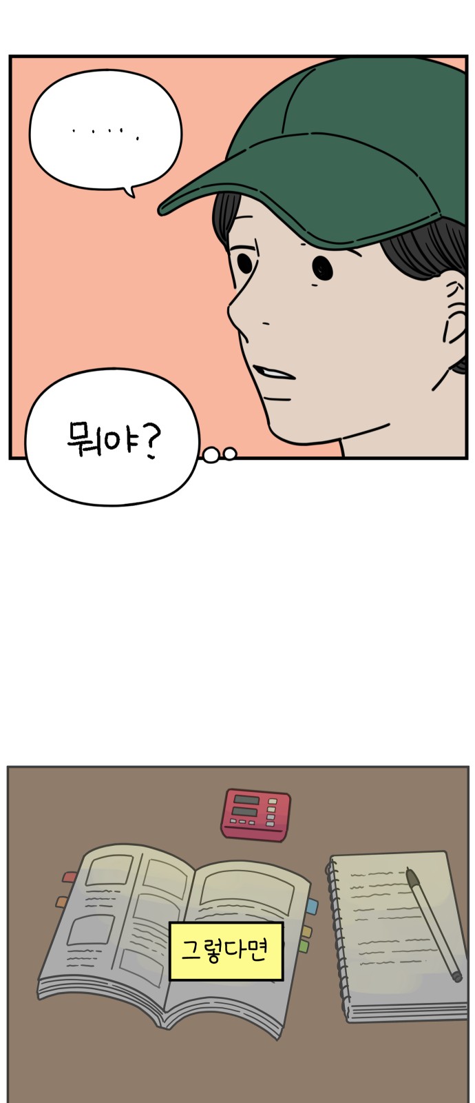 18 페이지