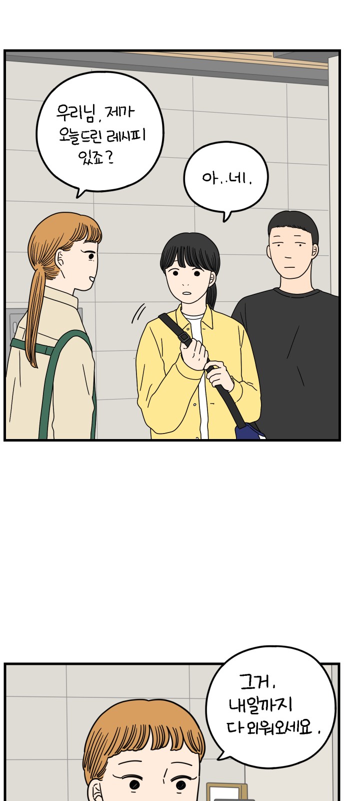 35 페이지