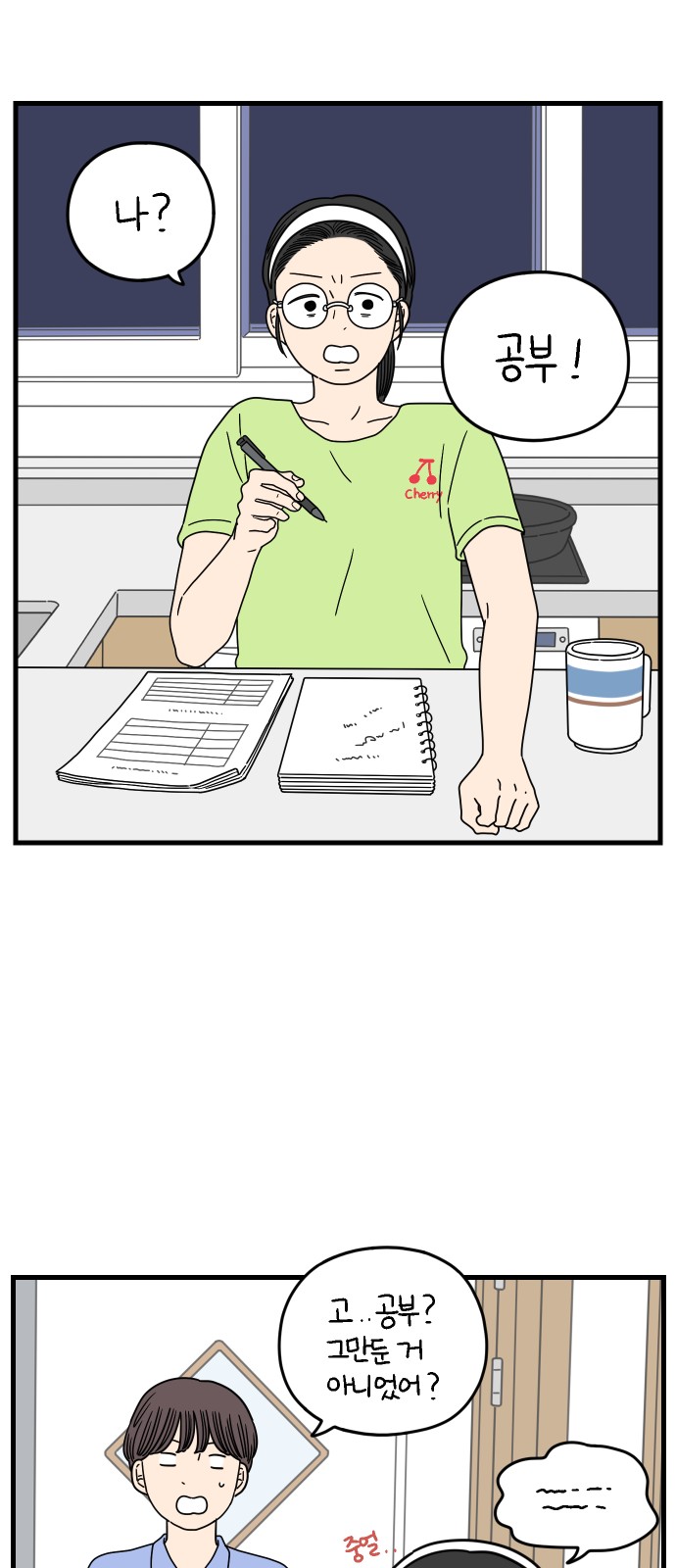 48 페이지